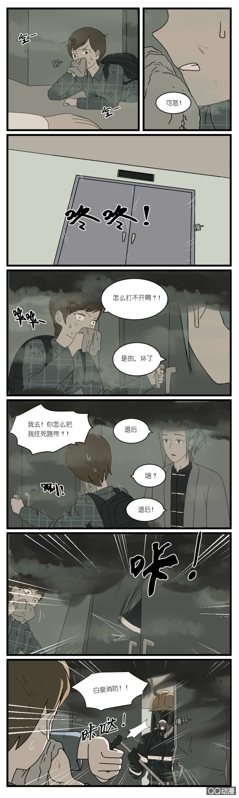 第三十一话