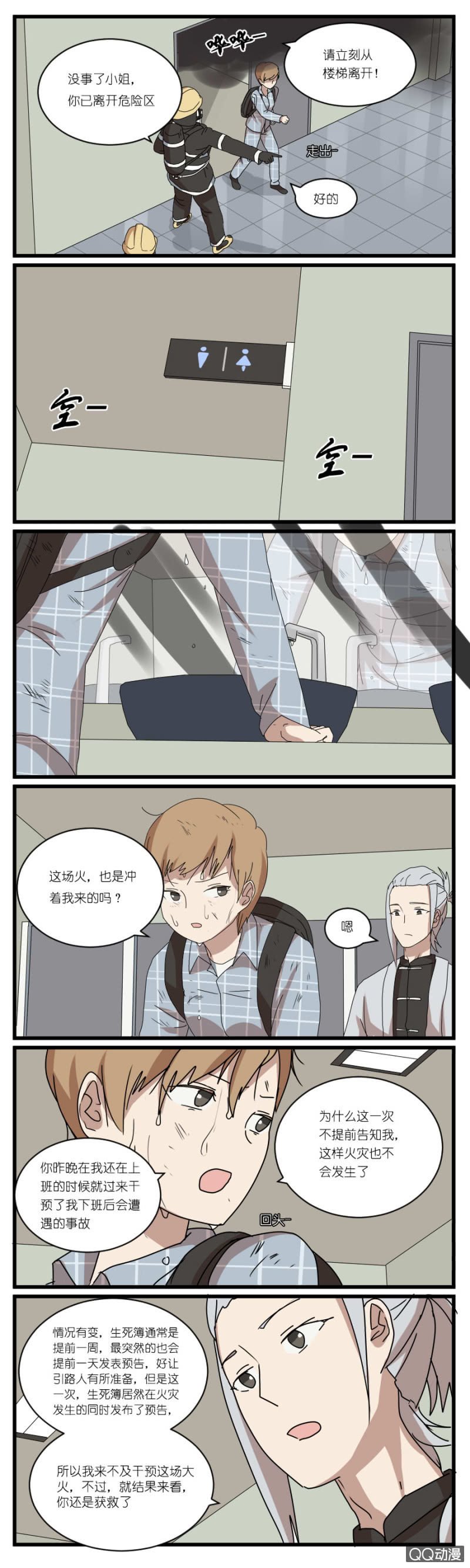 第三十一话