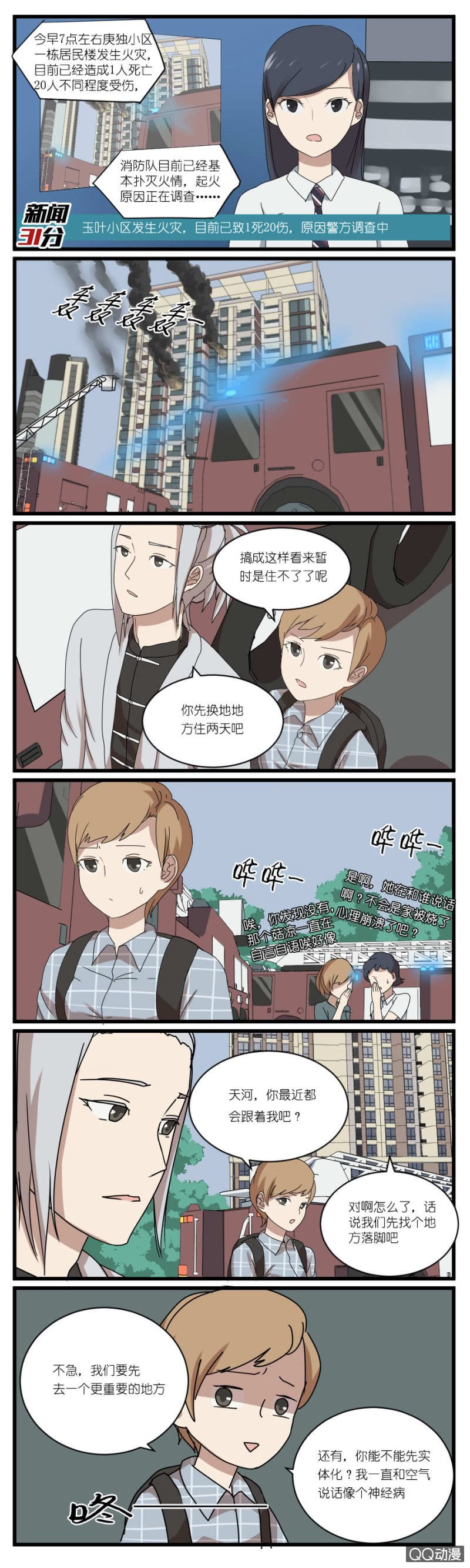第三十二话