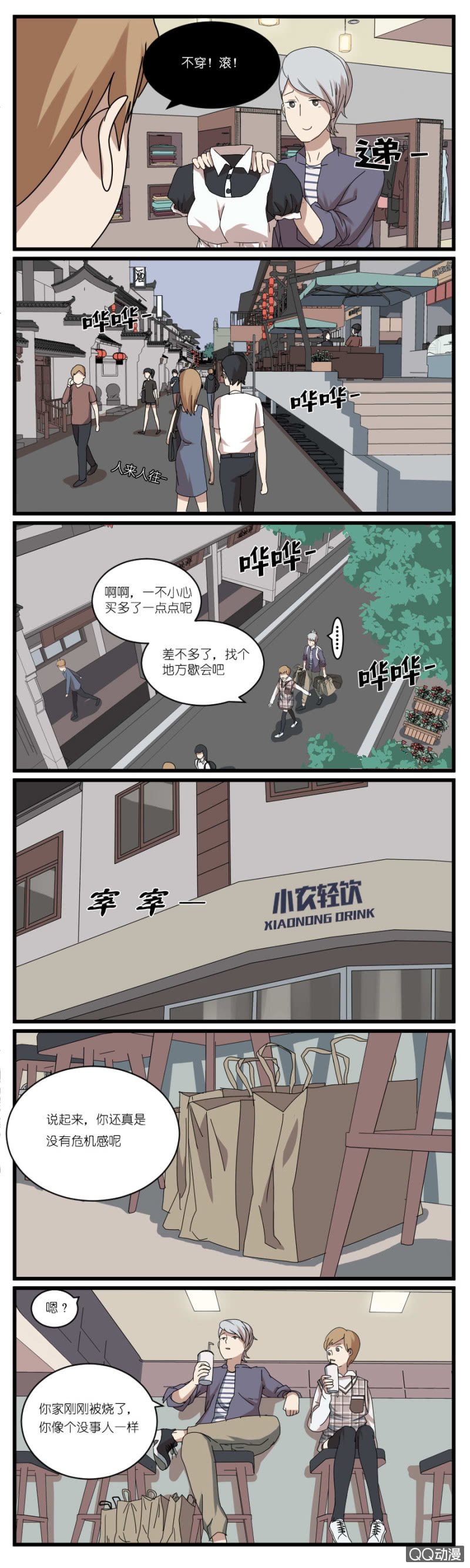 第三十二话