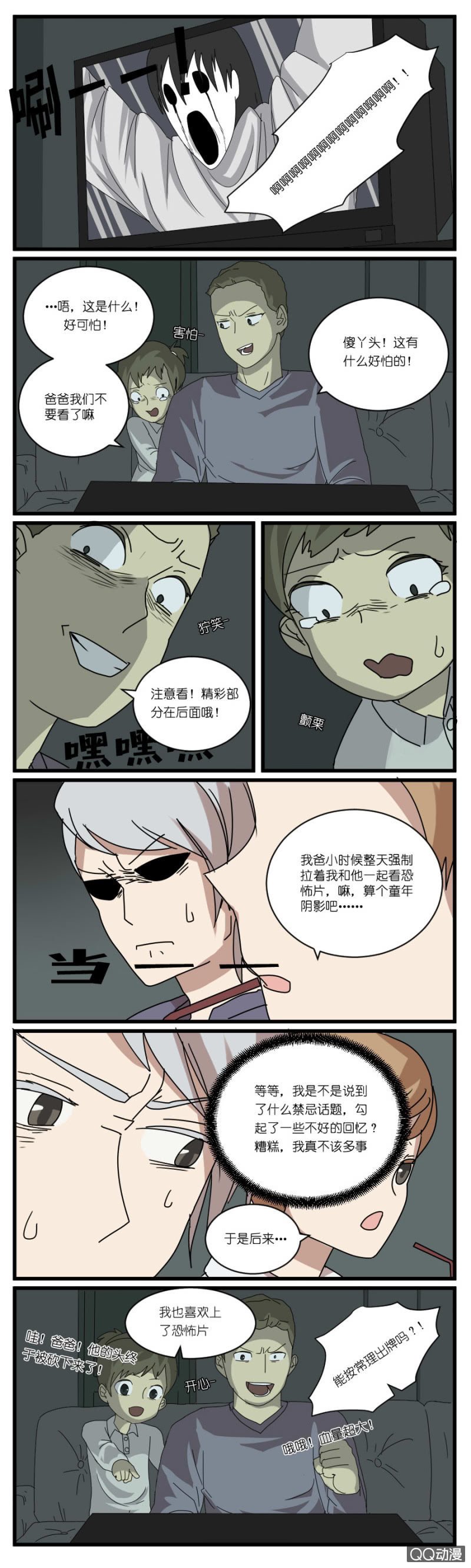 第三十二话