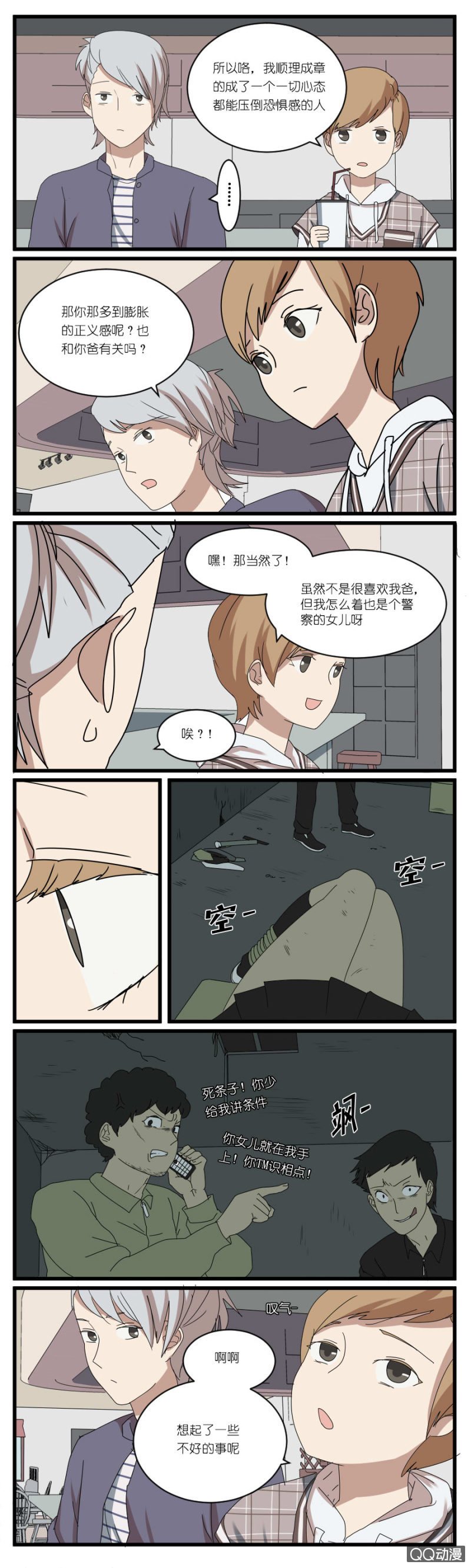第三十二话