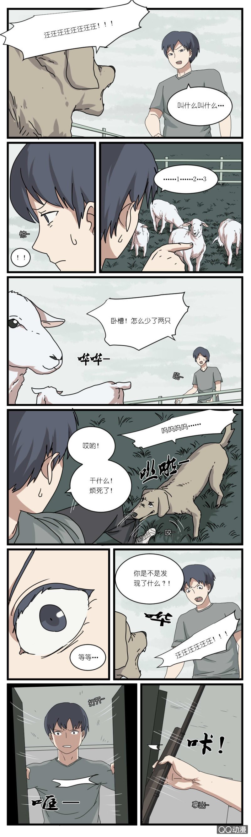 第三十三话