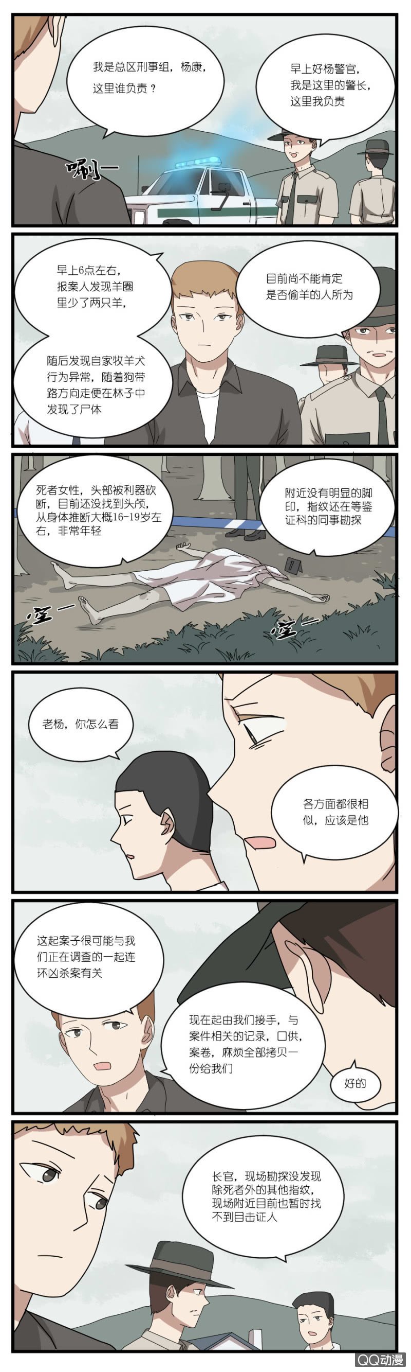 第三十三话