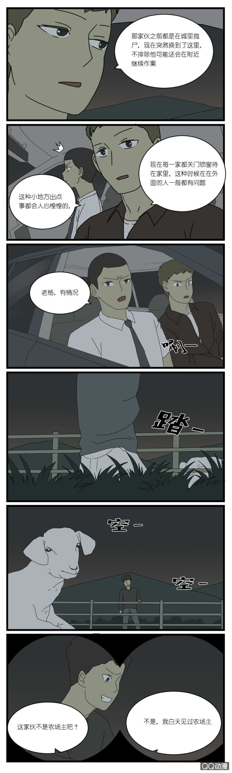 第三十三话