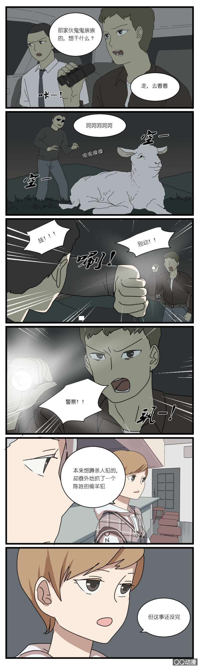 第三十三话