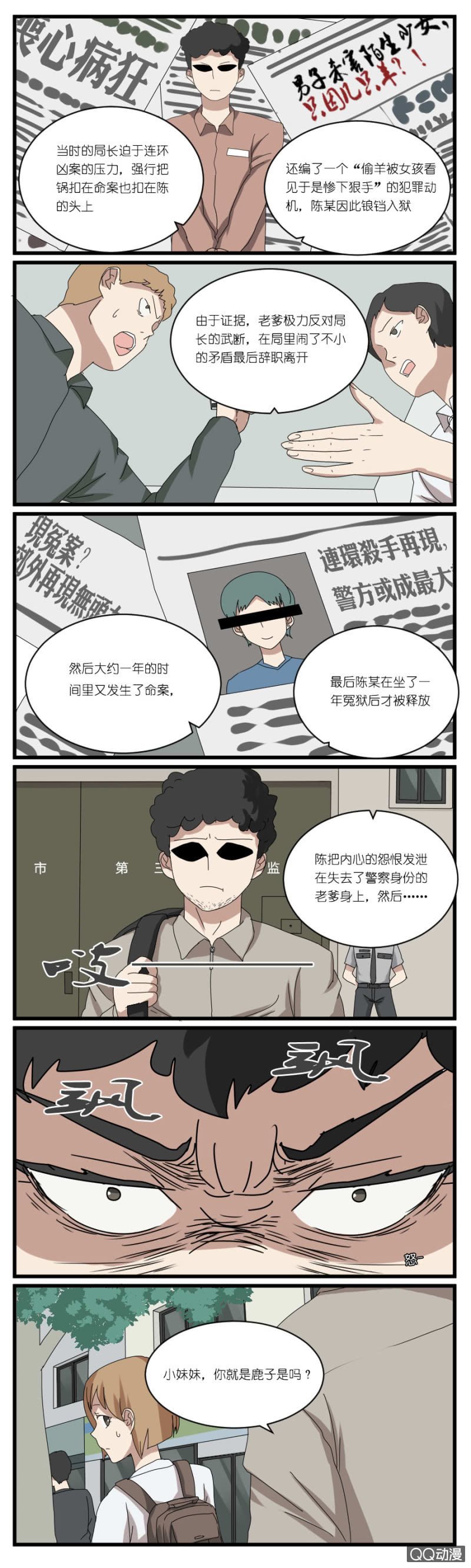 第三十三话