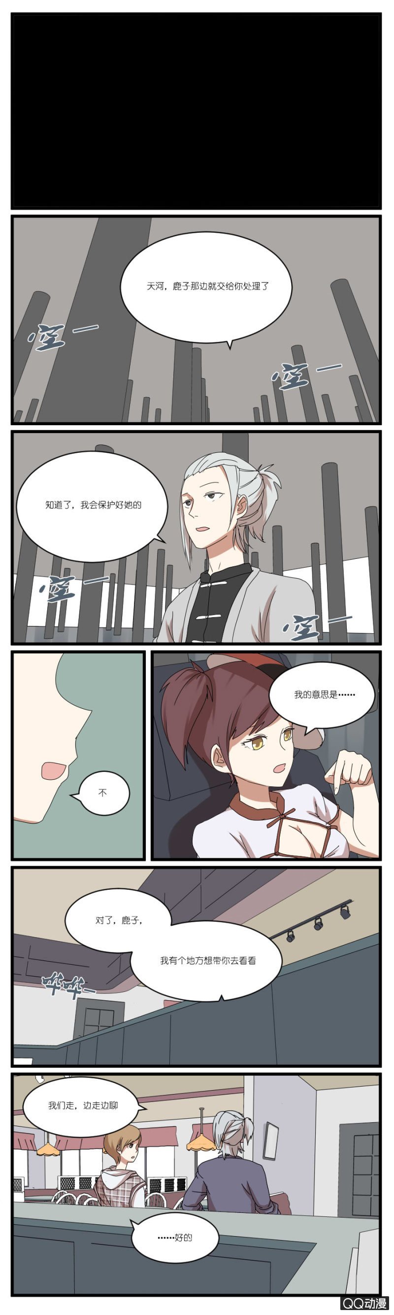 第三十四话