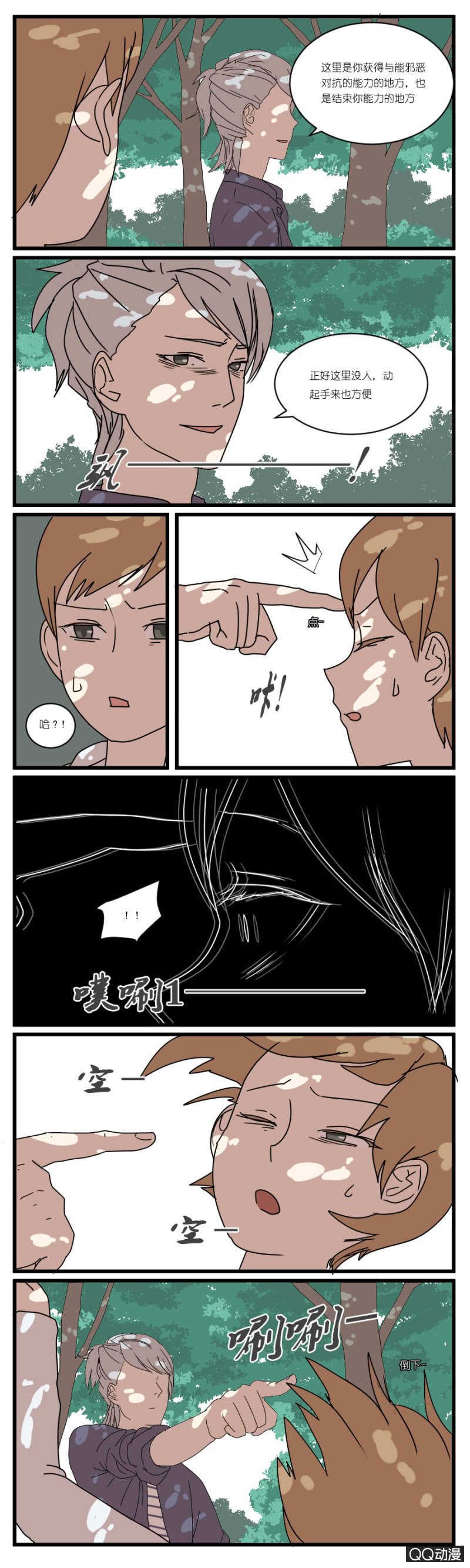 第三十四话