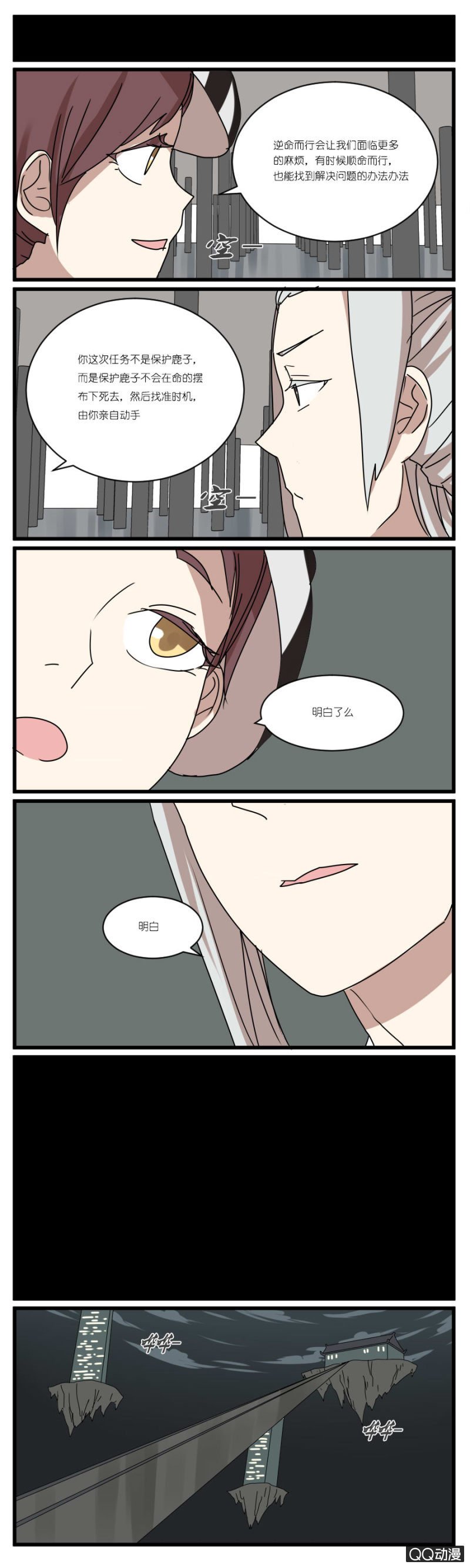 第三十四话