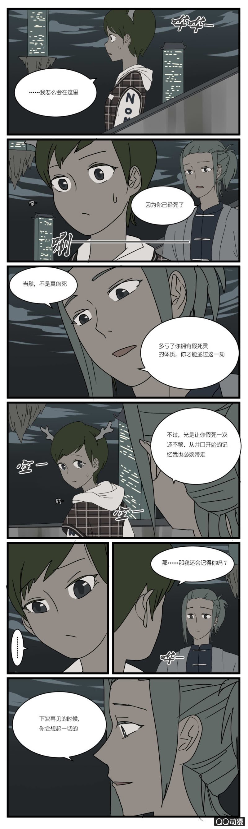 第三十四话