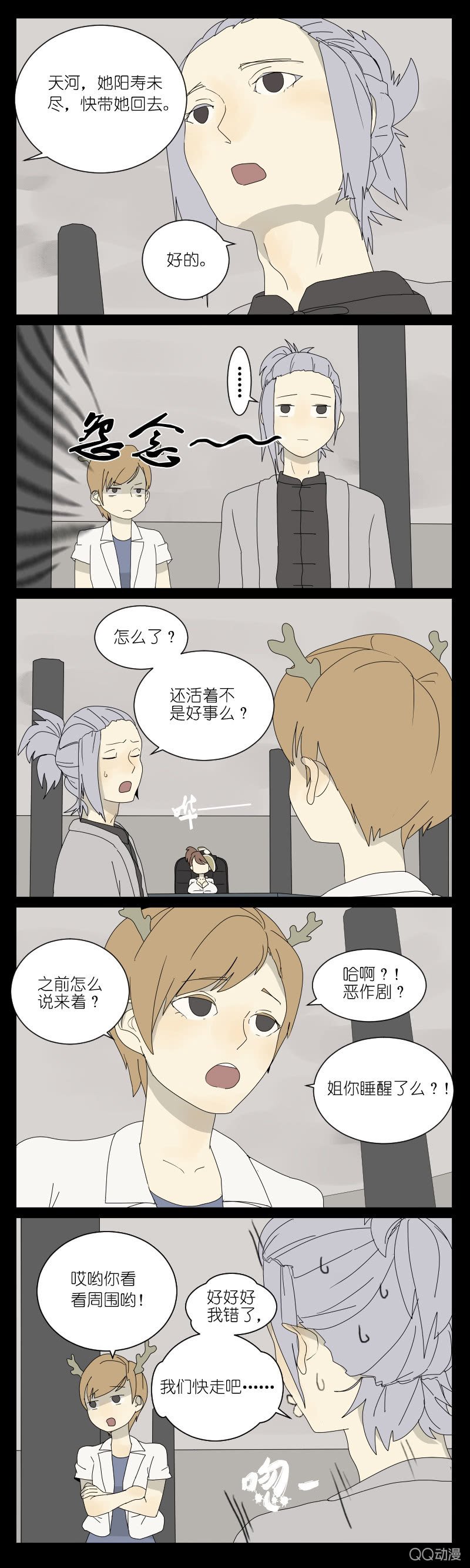 第四话