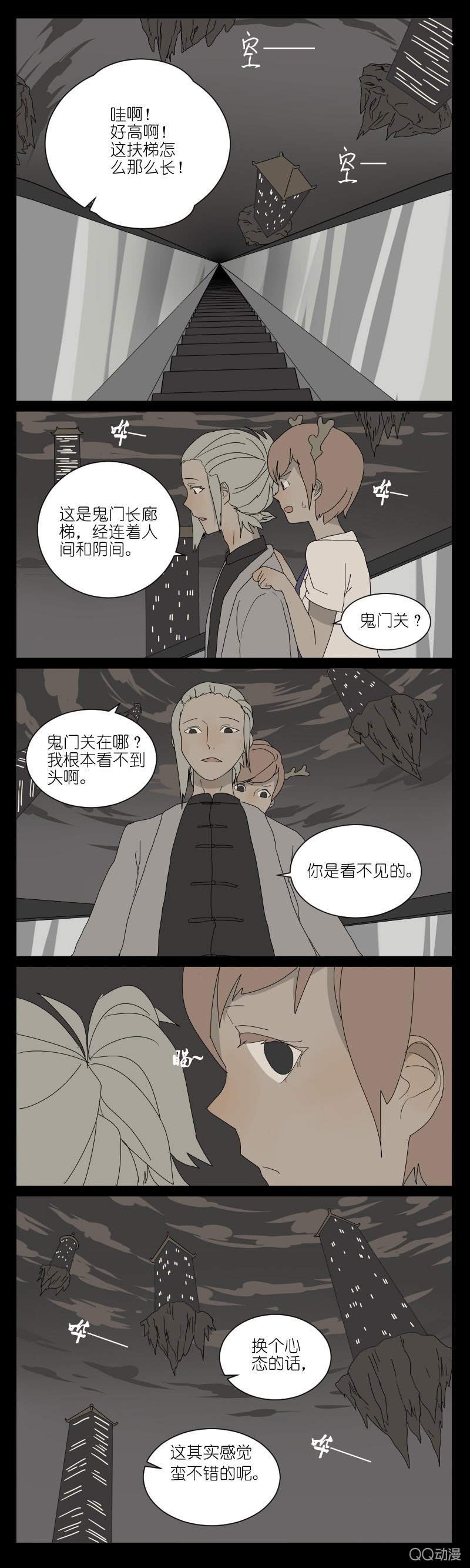 第四话