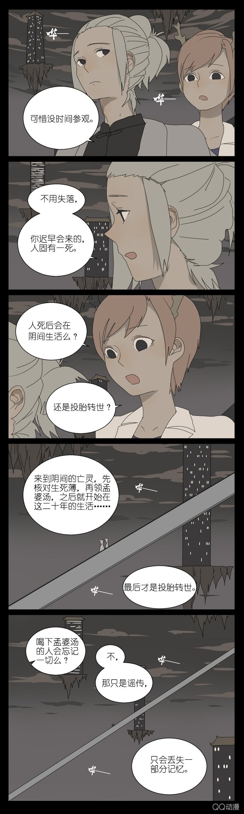第四话