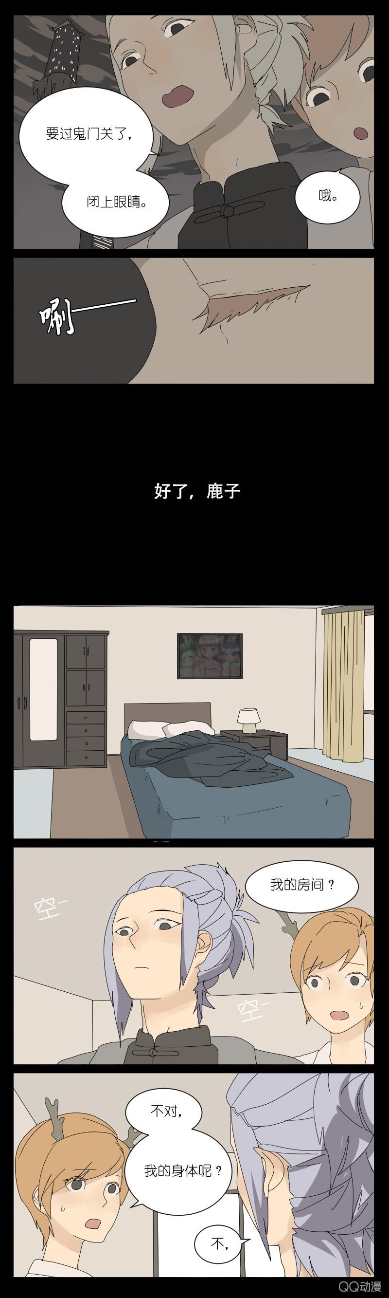 第四话