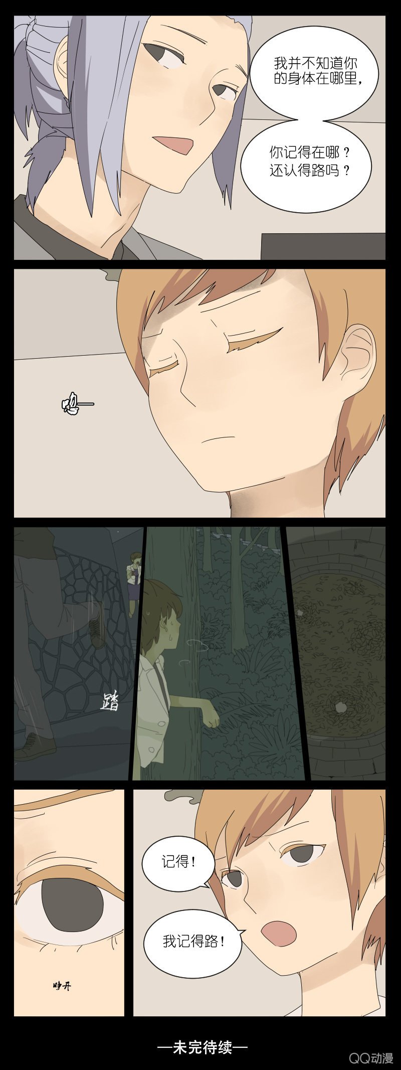 第四话
