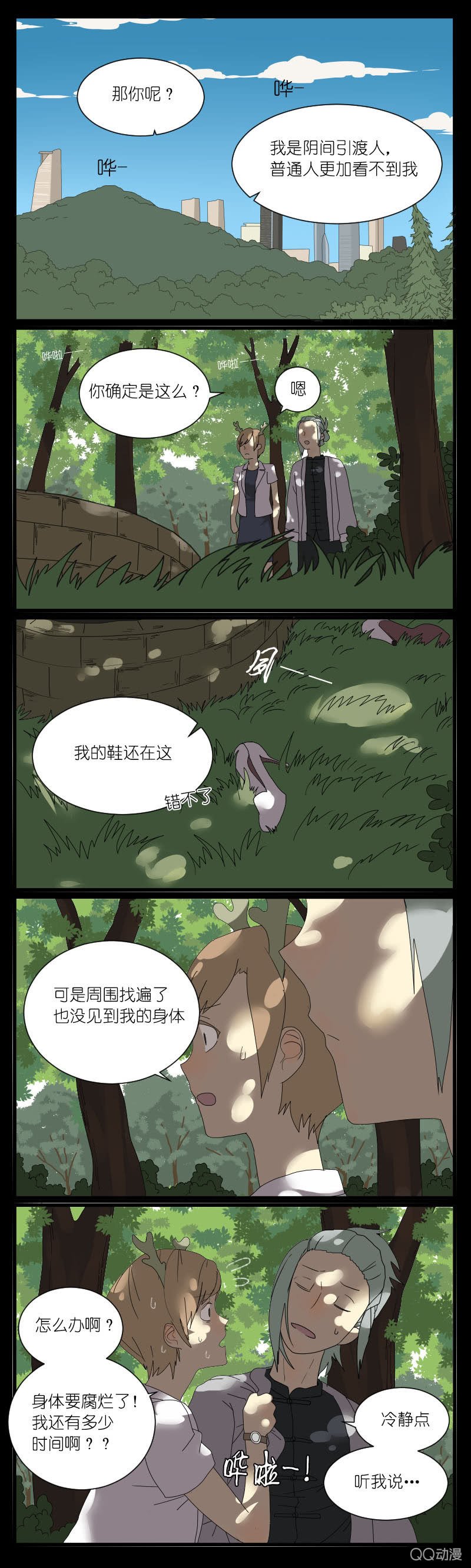 第五话