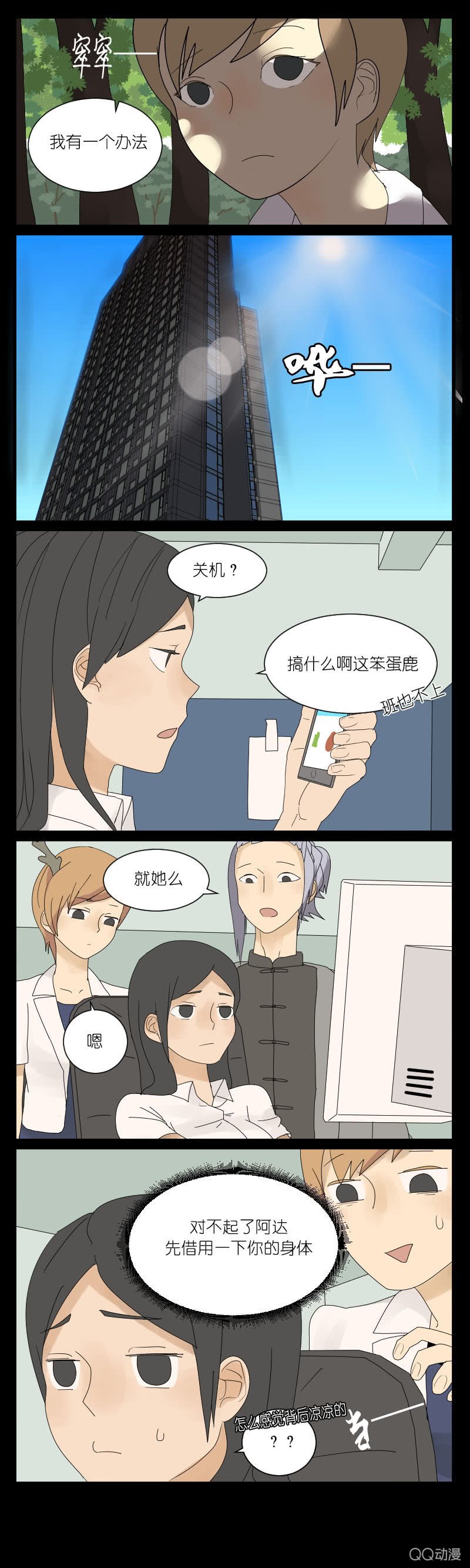 第五话