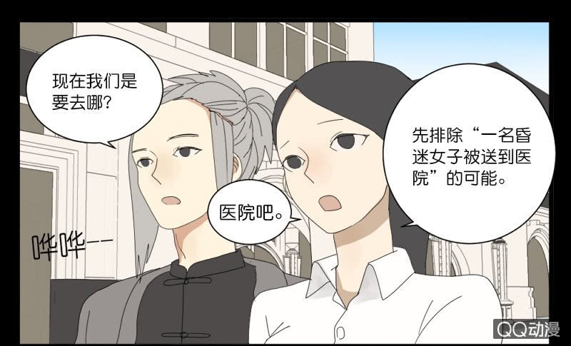 第六话