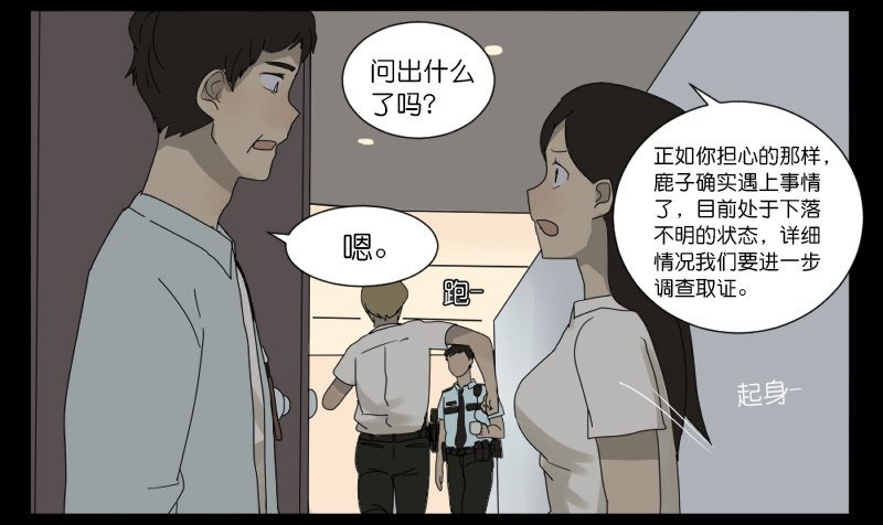 第六话