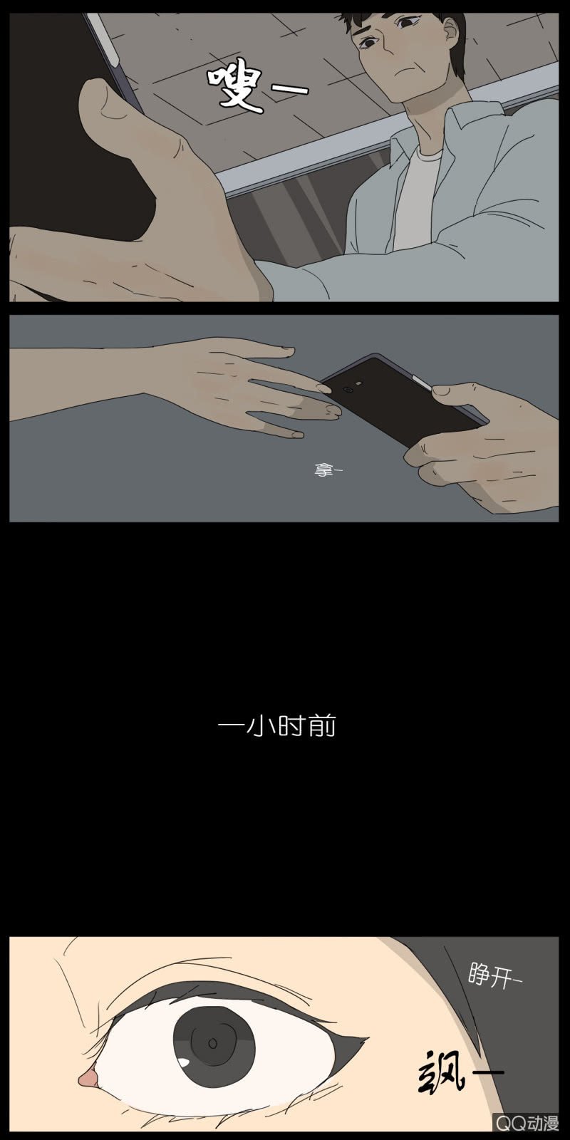 第七话