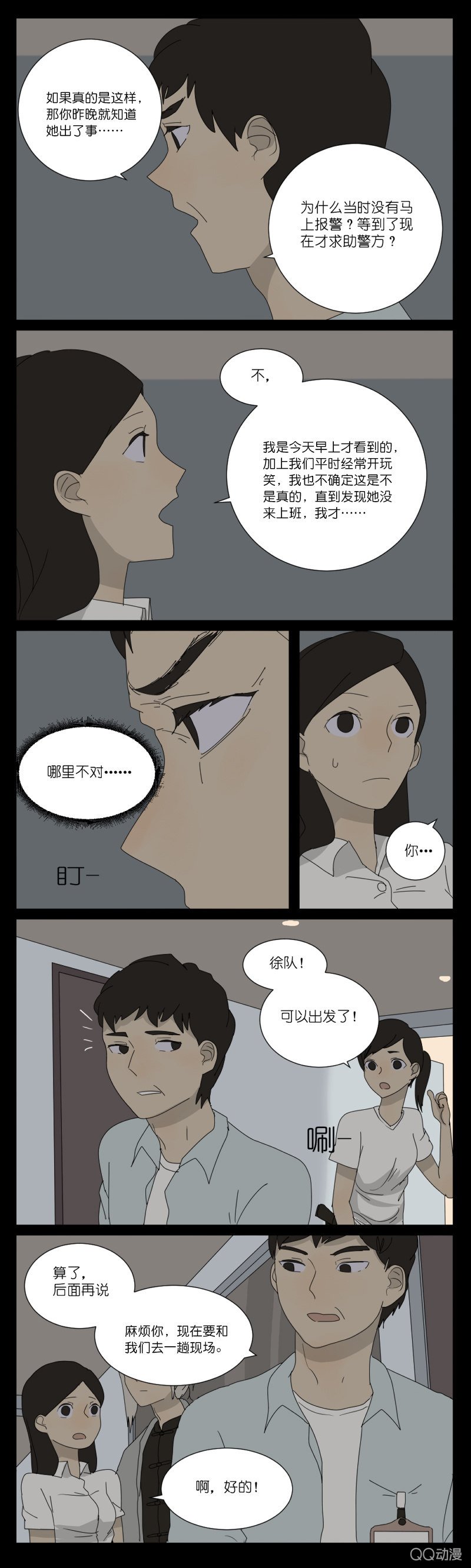 第七话
