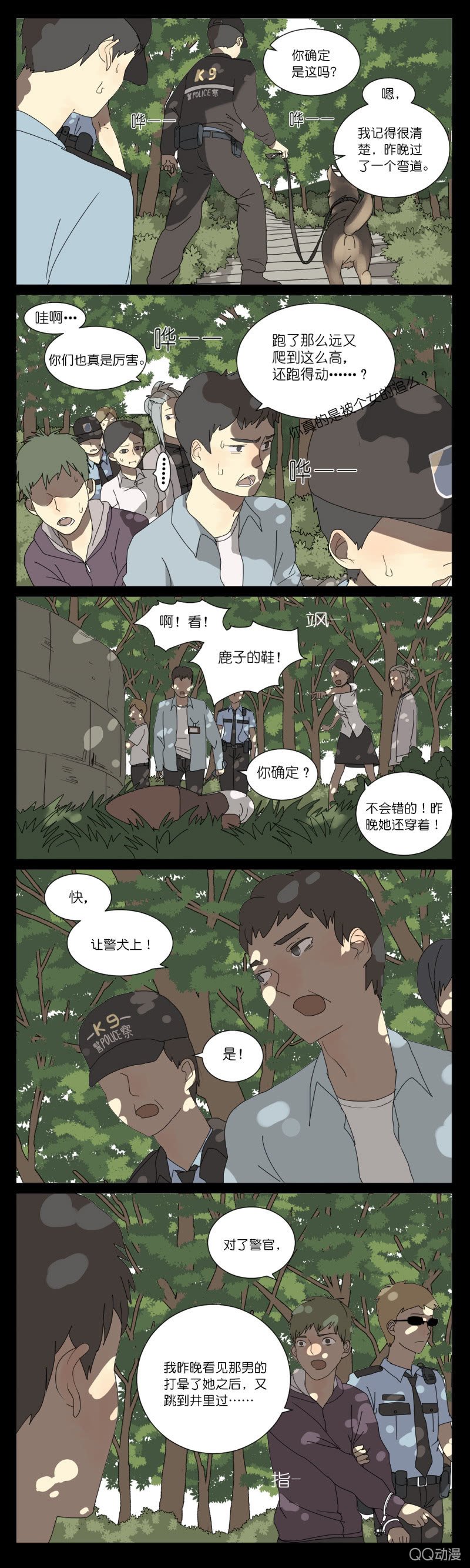 第七话