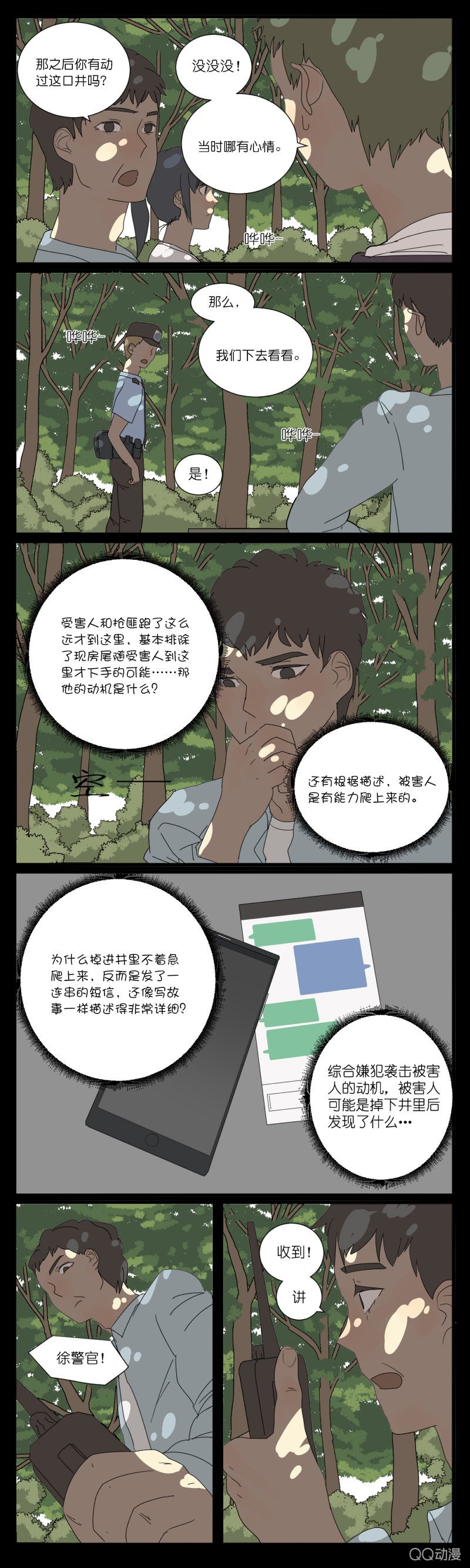 第七话