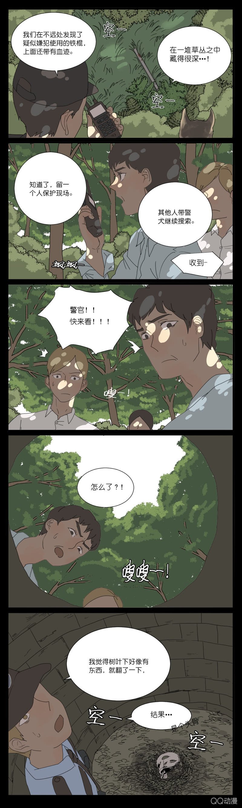 第七话