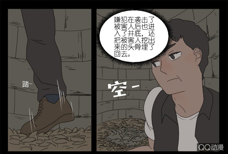 第八话