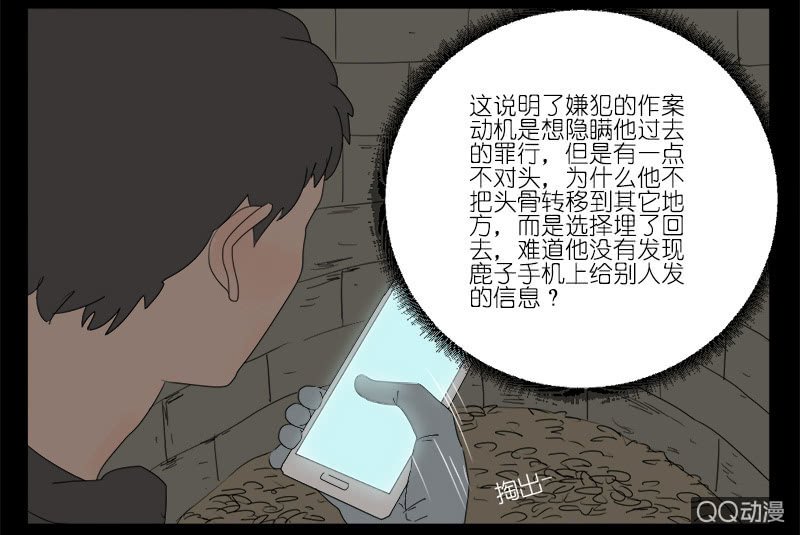 第八话