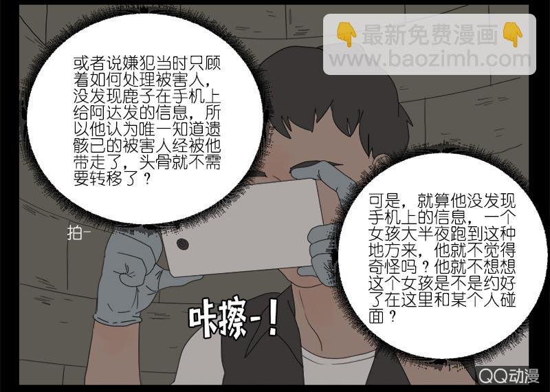 第八话