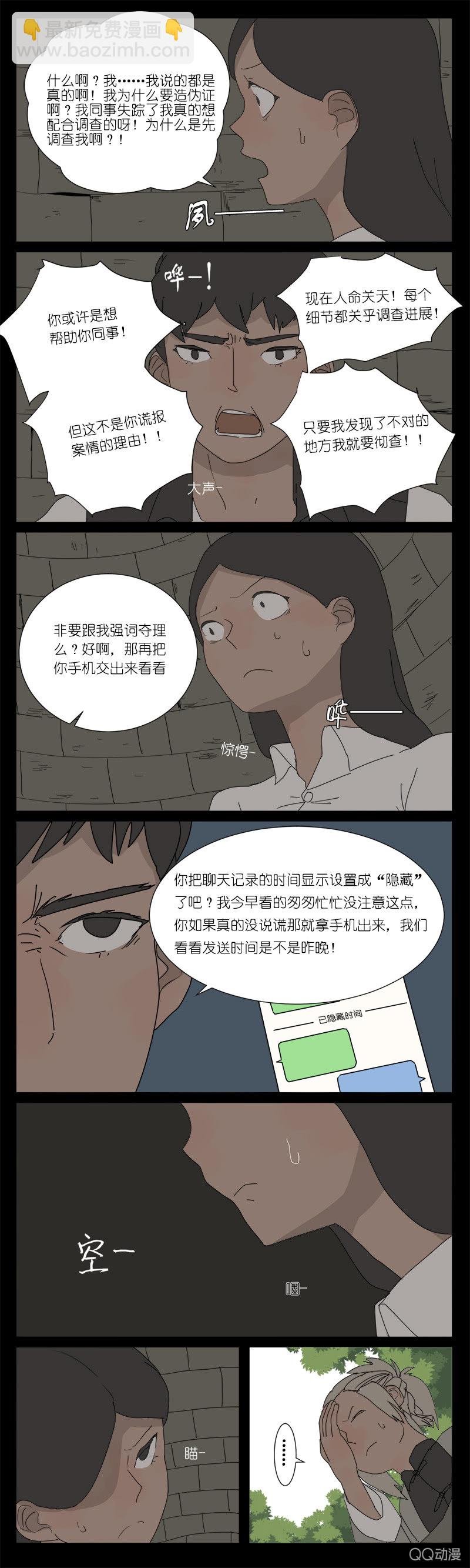 第九话