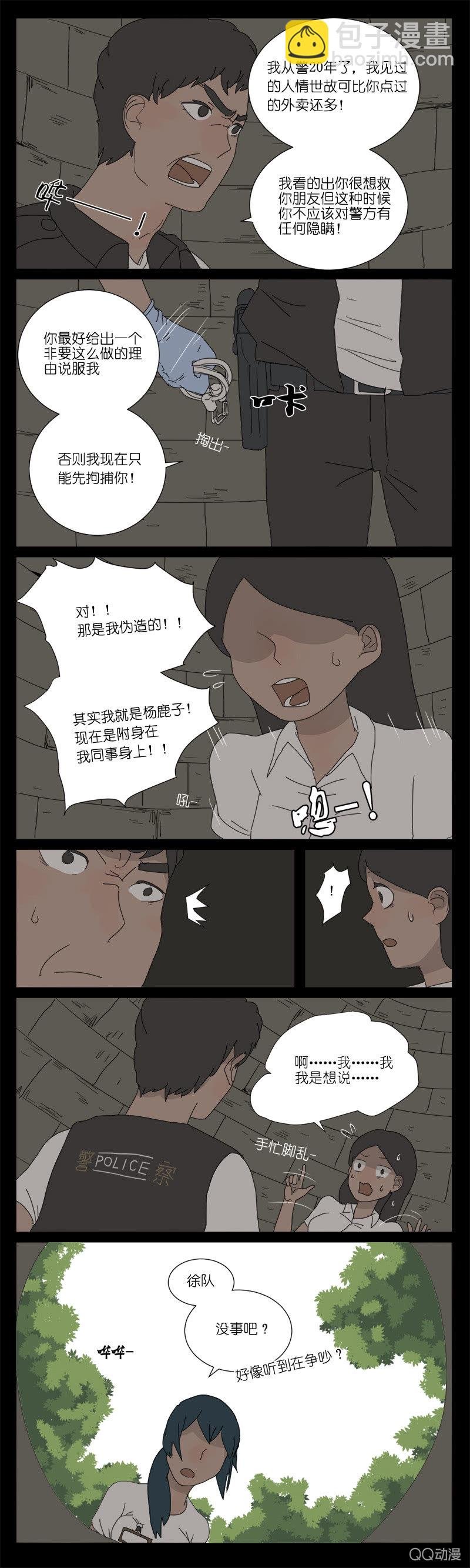 第九话