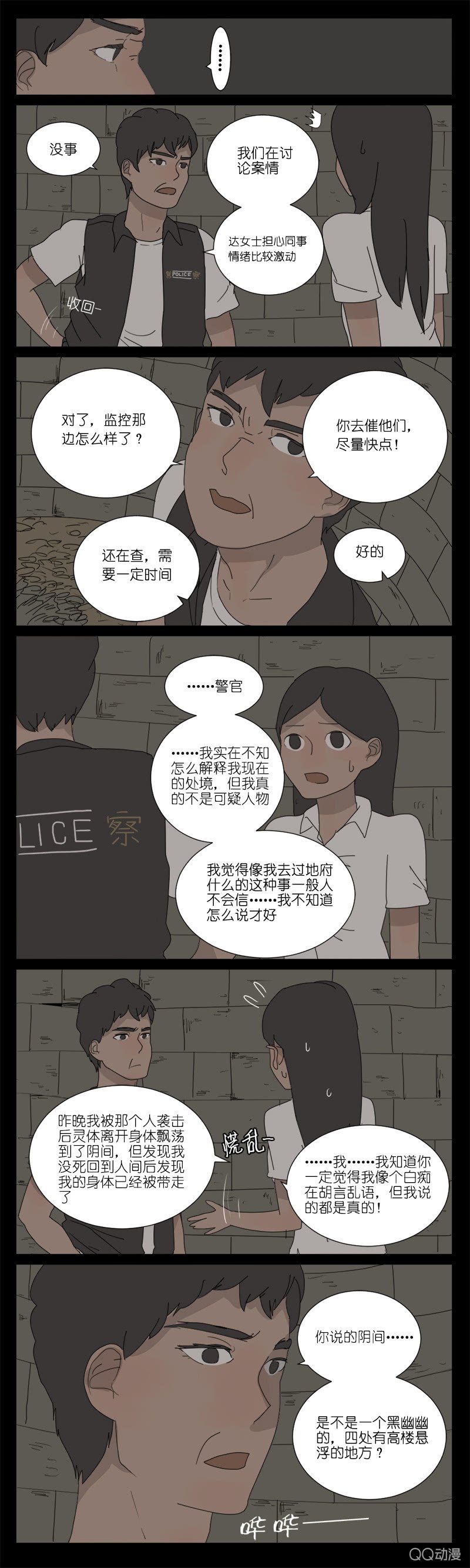 第九话