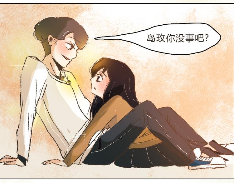 第10话 你是我要守护的人啊