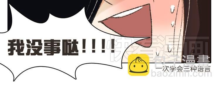 第10话 你是我要守护的人啊