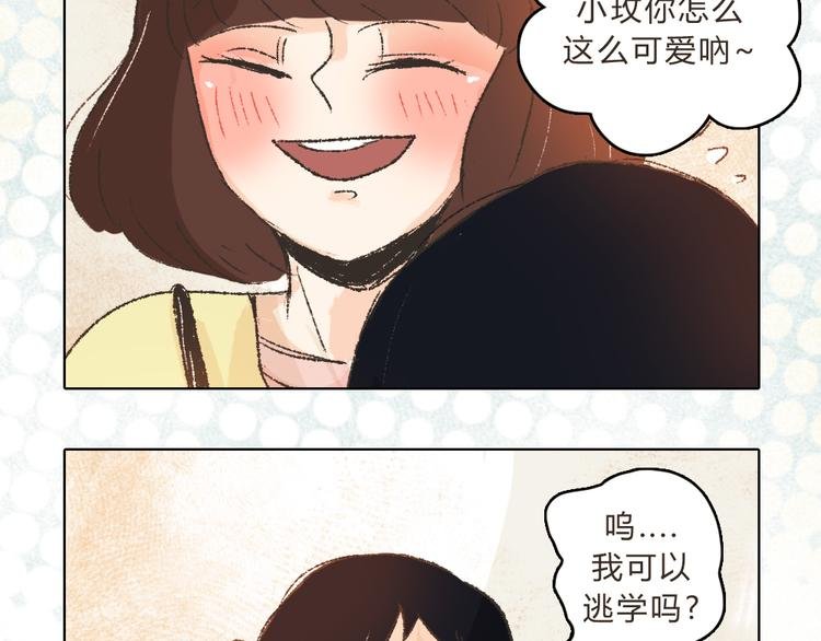第9话 传说中的地咚？