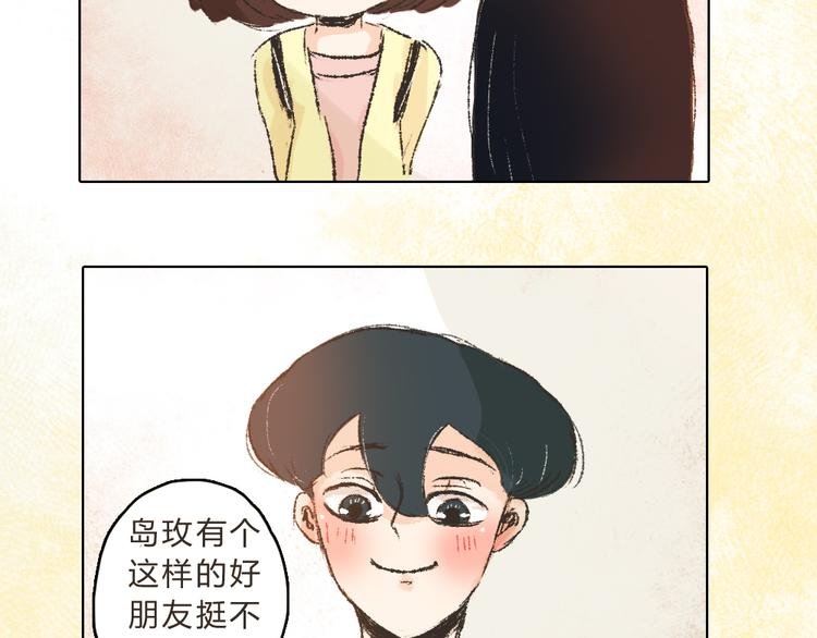 第9话 传说中的地咚？