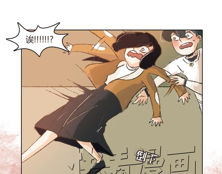 第9话 传说中的地咚？