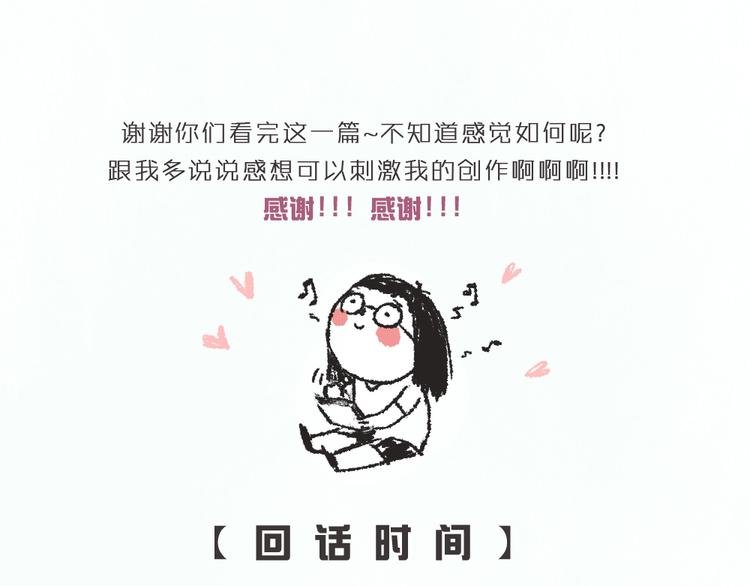 第9话 传说中的地咚？