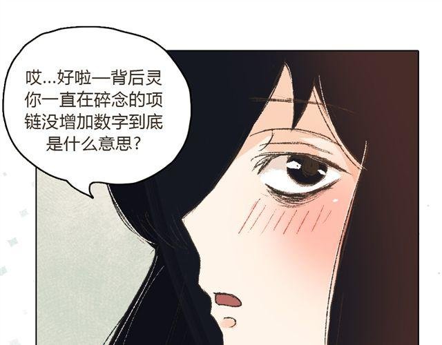 第6话 师父生气了....
