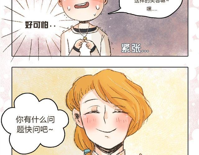 第6话 师父生气了....