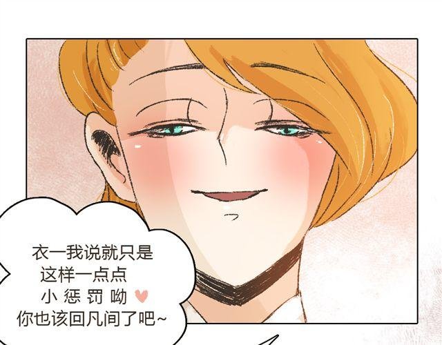第6话 师父生气了....