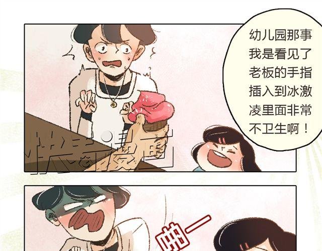 第5话 刺眼的光芒