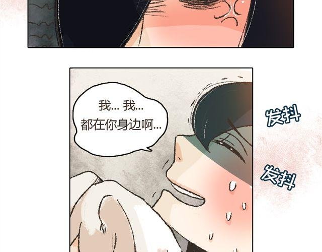第4话. 一直都在你身边