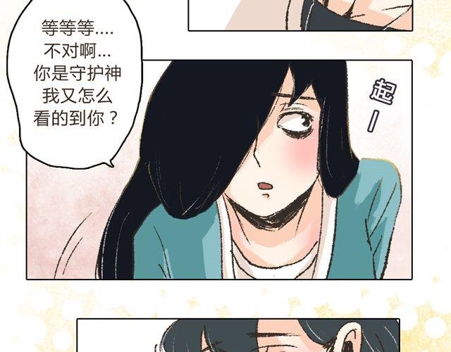 第3话 你是我的守护神？