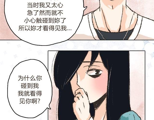第3话 你是我的守护神？