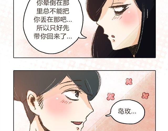 第3话 你是我的守护神？