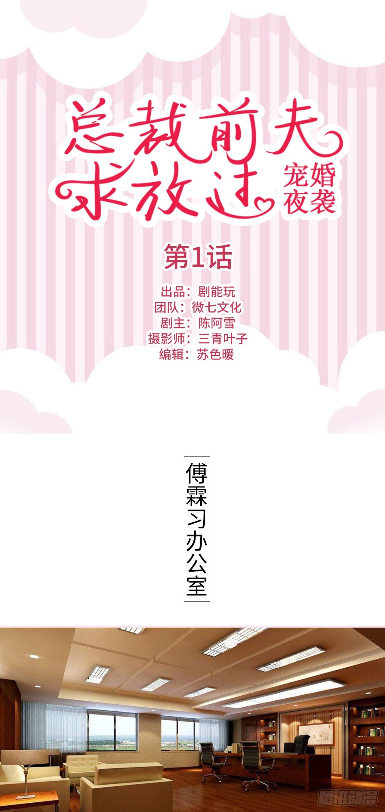 第1话